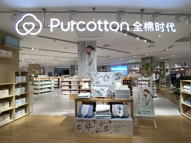 全棉时代如何借助Centric PLM打造产品力_零售PLM-Centric赛趋科