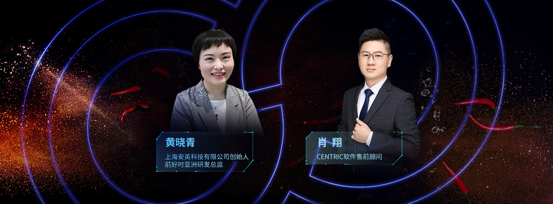 四千字解读食品研发数字化及开放式创新_食品PLM - Centric赛趋科