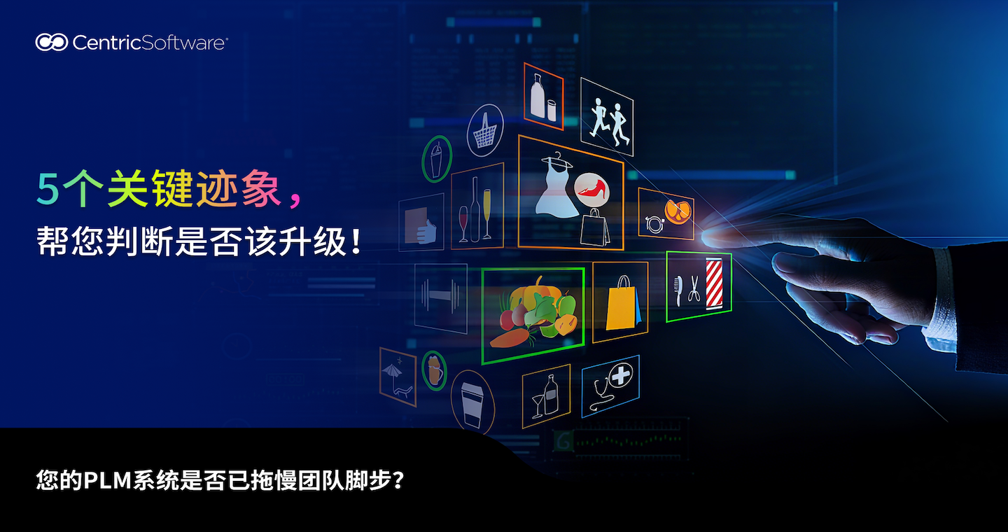 您的PLM系统已过时的5个迹象