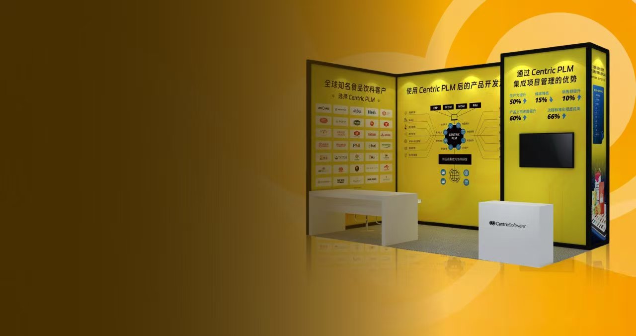 Centric PLM 亮相 FIC 2026｜以数字配方，定义新“食”力